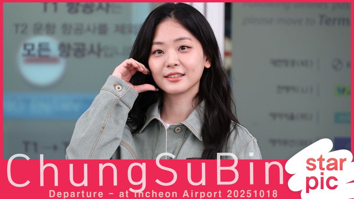 STARPIC11's tweet photo. 정수빈 '팬미팅 잘 다녀올게요~' [STARPIC] / ChungSuBin Departure - at  Incheon Airpor... 
https://t.co/nWbW1IQyhN 
#정수빈 #ChungSuBin #공항패션 #鄭受彬 https://t.co/7TpSC7pFcH