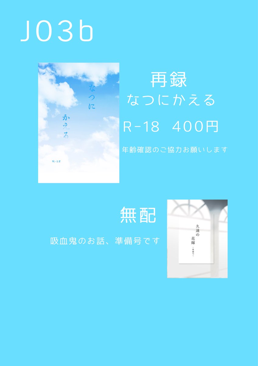 取り急ぎお品書きです