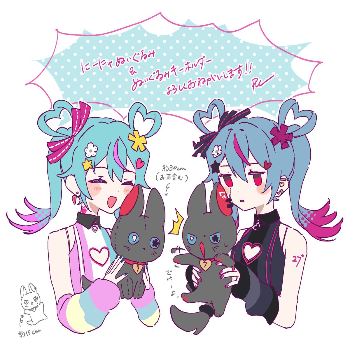 にーにゃのぬいぐるみ、ぬいぐるみキーホルダーの事前通販が始まって
