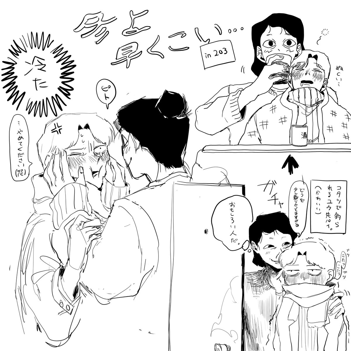 柑橘 ミカン tweet media