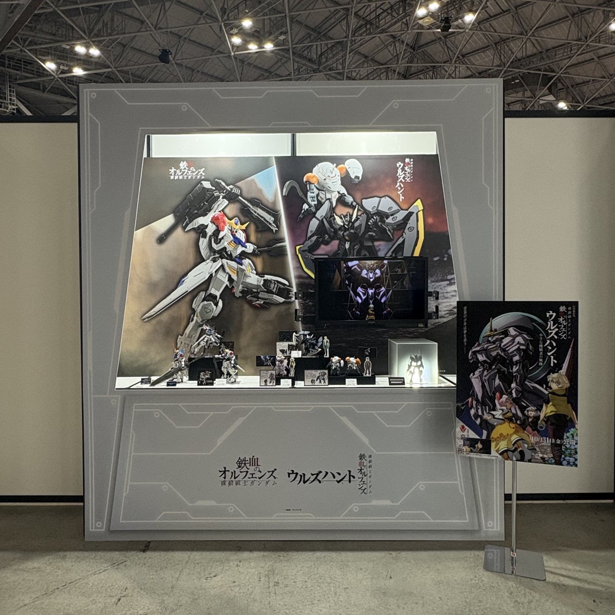 【#全日本模型ホビーショー ブース紹介！】

『#鉄血のオルフェンズ』ブースでは、
11月発売予定　MG 1/100 バルバトスルプスを展示中！
他、『機動戦士ガンダム 鉄血のオルフェンズ ウルズハント』アイテムにもご注目ください！

／
10月31日には、『機動戦士ガンダム 鉄血のオルフェンズ