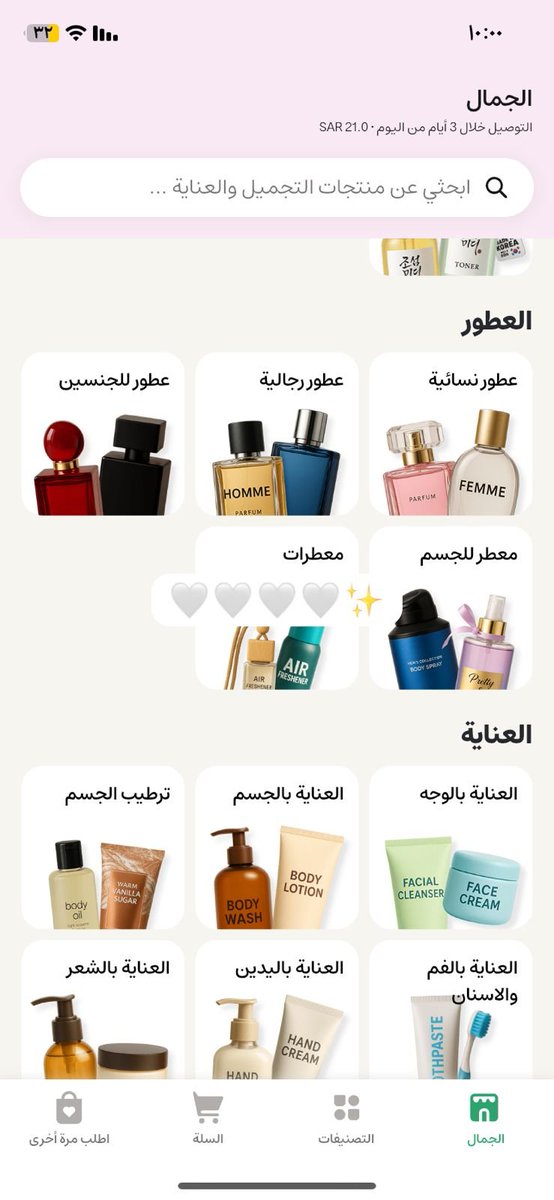 🪐💤
تسوّق افضل  مطاعم مقاضي 
اكلات  لذيذة  توصيل سريع 
وهذا كوبـون كـوـد خـصّم نعناع  ( AFL9MJ )