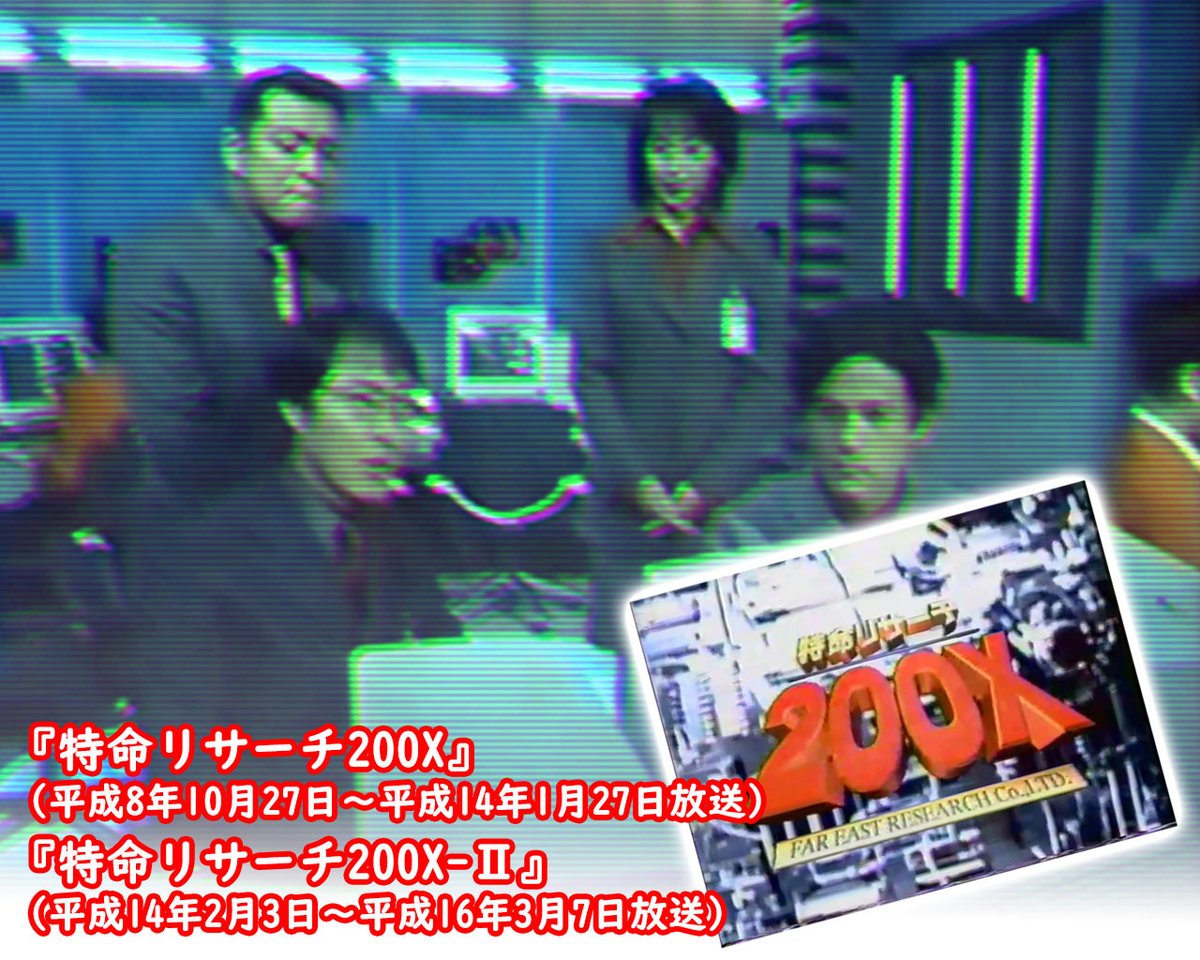 あの日のラテ欄】平成10年10月18日(日) 11年半続いた前番組〈たけしの 