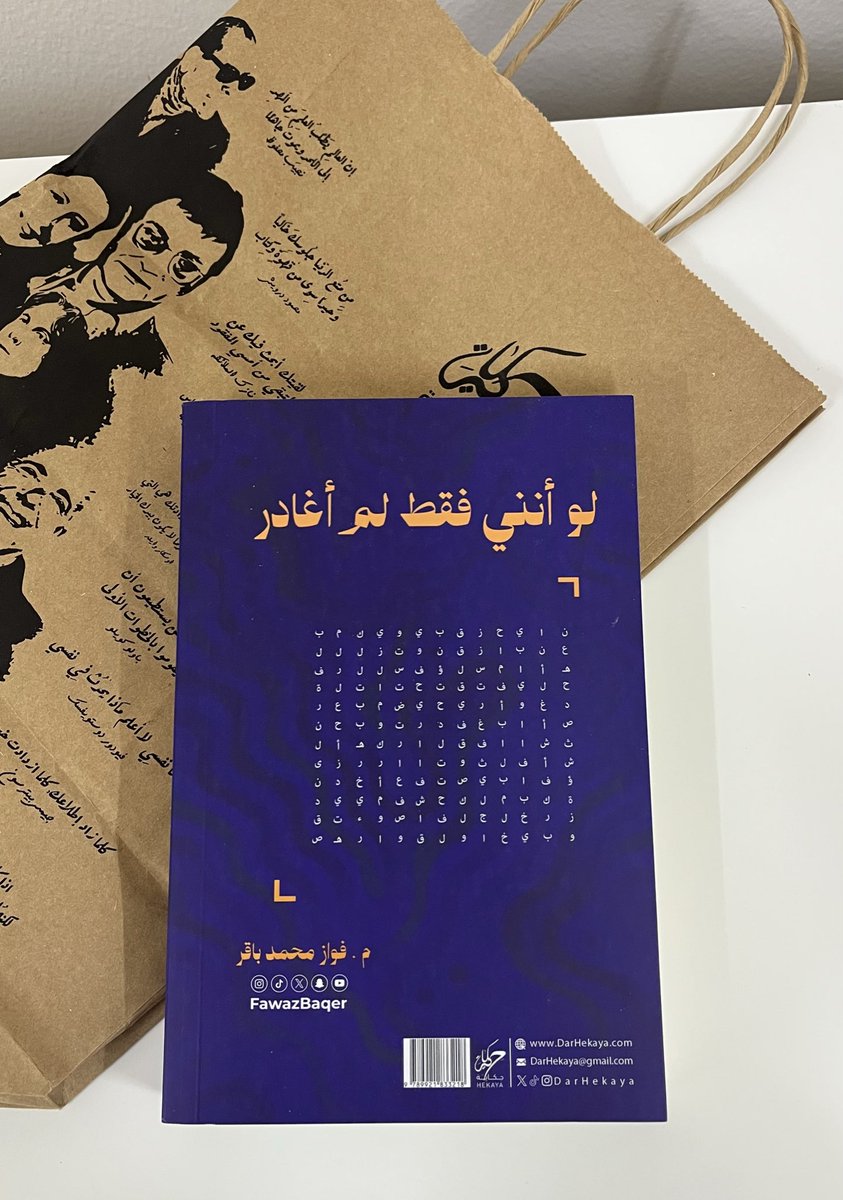 mr99wa's tweet photo. شكراً دار حكاية📚✨

@DarHekaya https://t.co/UFHjYkpMhK