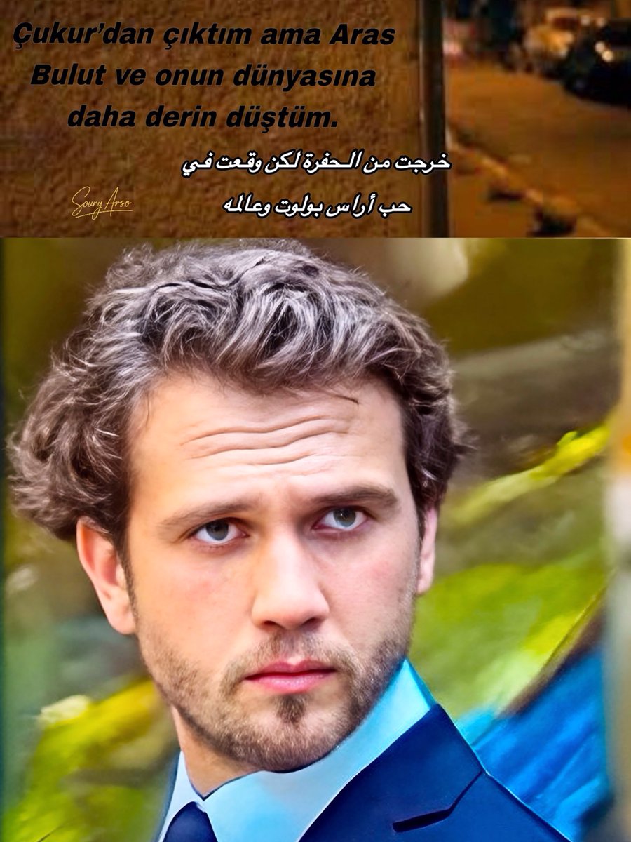 Çukur’dan çıktım… ama Aras Bulut ve onun dünyasına aşık oldum. ❤️Ve bu sanatçıyı tanıdığım için gerçekten çok mutluyum. 🌹
 #ArasBulutIynemli