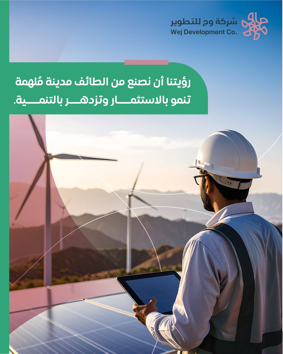 شركة وج للتطوير tweet media