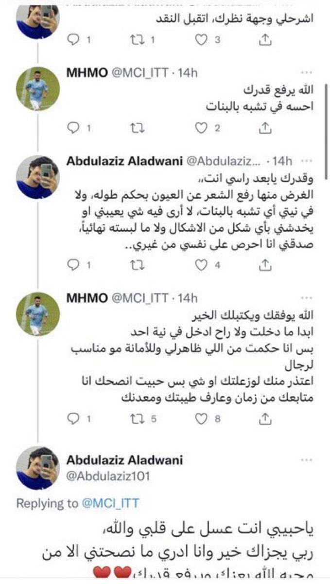 دخلاء تويتر