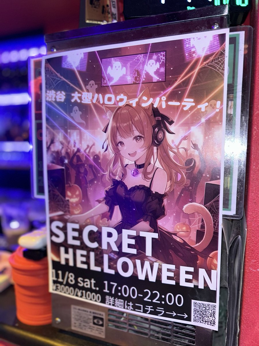 来月SECRET HELLOWEEN in渋谷にてDJとして参戦します🎧

さっそく、お店にポスターが届きましたのでみんなみてね〜！
気になる人はDMでも直接でもいいのでご連絡ください💓