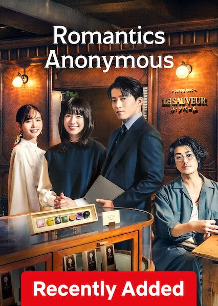 TvBoxSA's tweet photo. اضافت نتفلكس @NetflixMENA المسلسل 🇯🇵🇯🇵 الياباني Romantics Anonymous تلتقي صانعة شوكولاتة بارعة تخشى التواصل البصري بوريث لا يحتمل ملامسة الآخرين، لكن المفارقة أن كلًّا منهما محصن ضد الآخر
#مسلسلات #RomanticsAnonymous  📺📺🆕🆕 https://t.co/k1r6w8IB6g