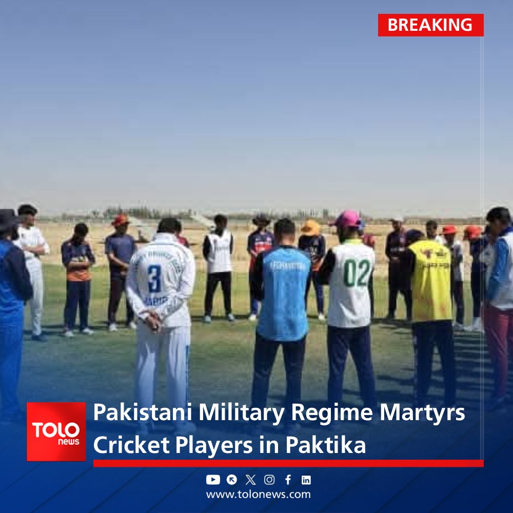 Pakistan Airstrikes Martyr  Cricketers in Afghanistan

Around ten local cricketers were reportedly killed in Pakistani airstrikes in the Urgon district of Paktika, Afghanistan. 

The victims are local cricket players and  had gathered in the evening when the attacks took place.