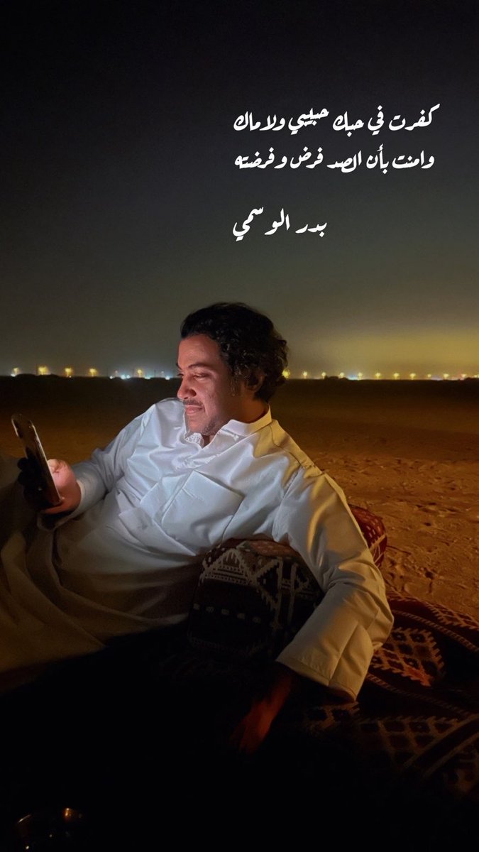 سعد المطيري 🇰🇼 (@saad_q8_71) on Twitter photo 