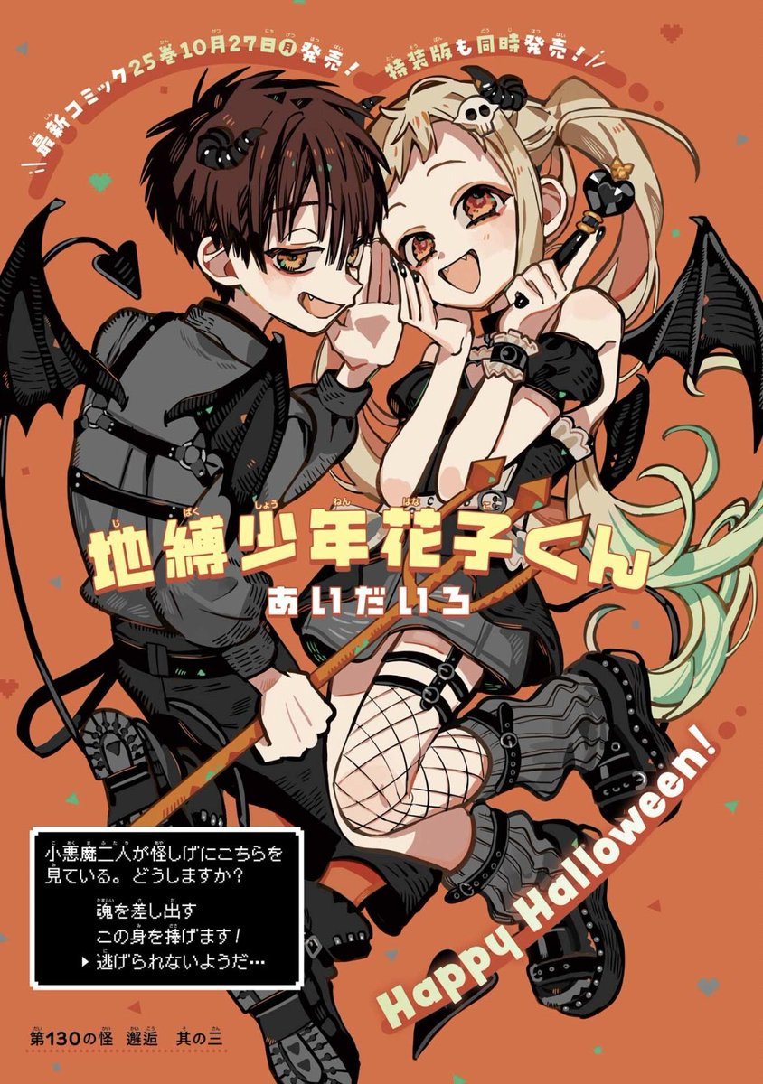 Still going absolutely mental over this Halloween art like. THEY'RE SO COUPLE-SHAPED HERE??? Idk how to describe it AURRGH partners of all time. Their sillhouetes even form a heart 🥺 and the outfits eat so much looorrrdd I cannot get over this. God they're so in love