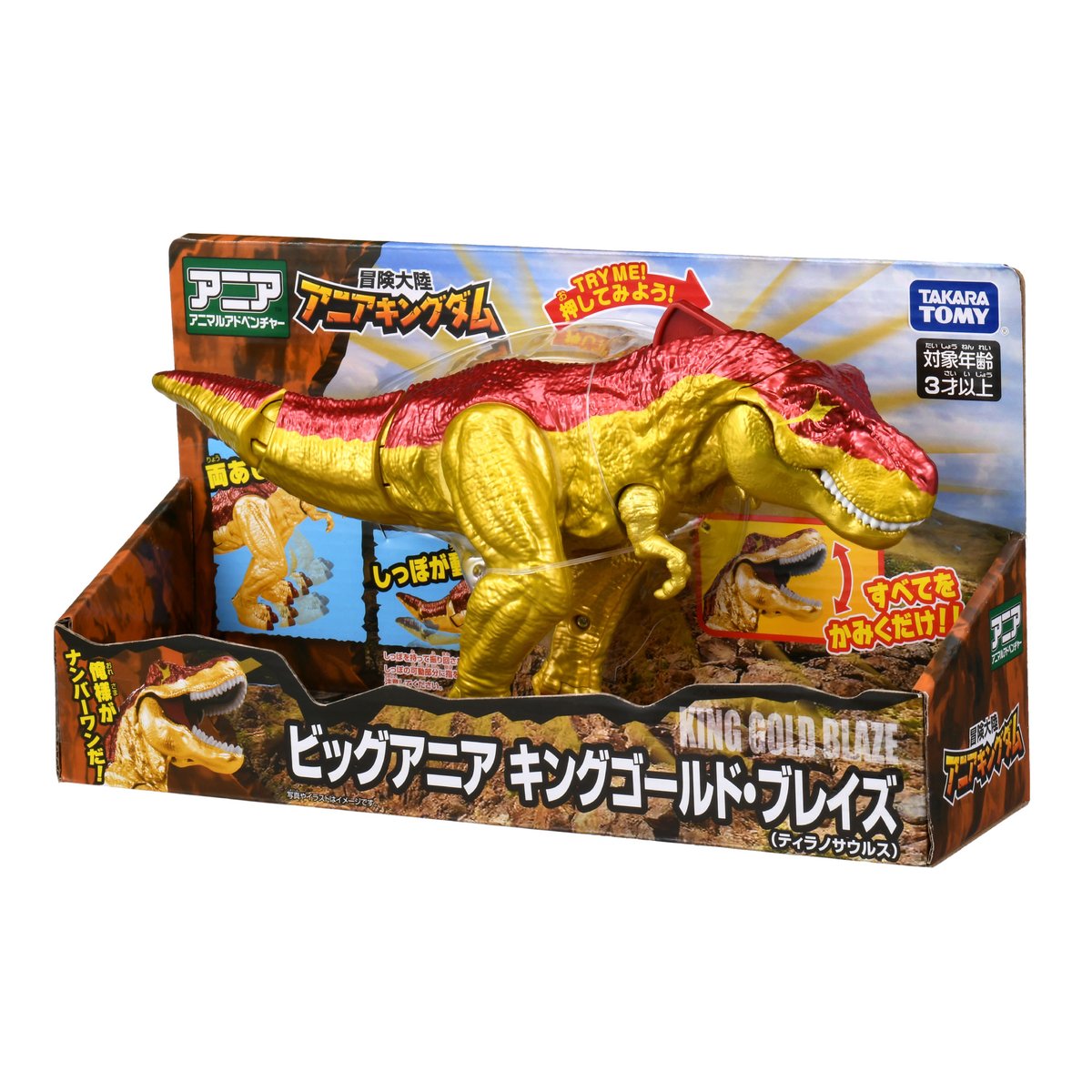 タカラトミー on X