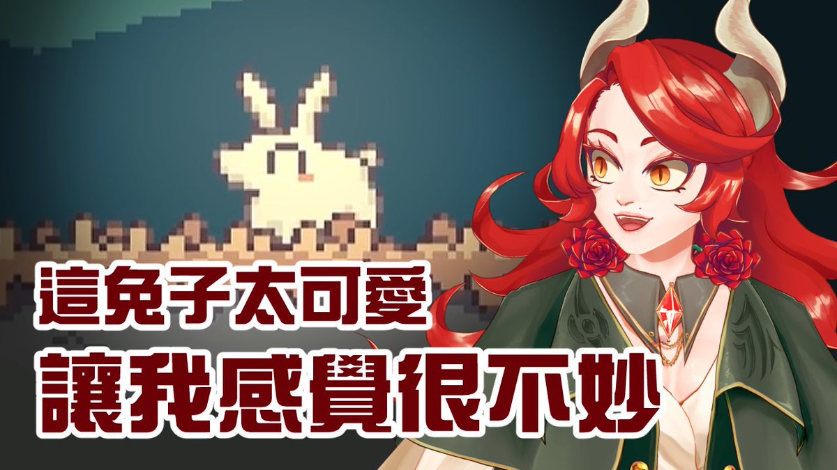 👾《 這裡有一個超可愛的兔兔 》👑
GAME：不同的冬天
違う冬のぼくら

\10/26 19 : 30 YOUTUBE上架 /

✨歡迎按讚影片支持國王！感恩惜福！✨
"按下喜歡"、"留言"是對國王最大鼓勵 🥰
#Vtuber #台灣Vtuber #LonghuaLive