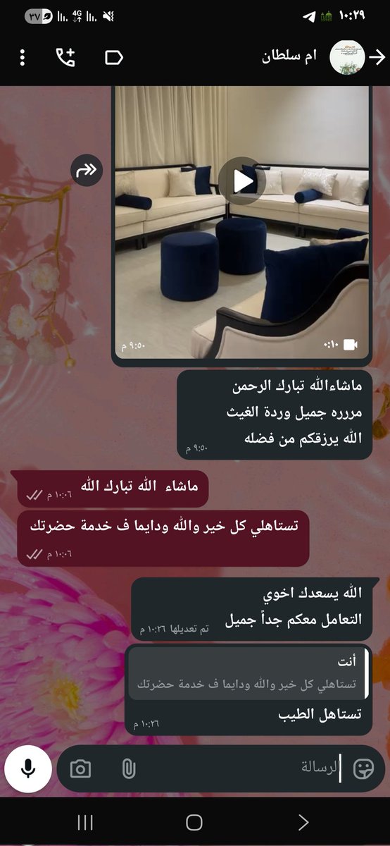 مصنع وردة الغيث tweet media