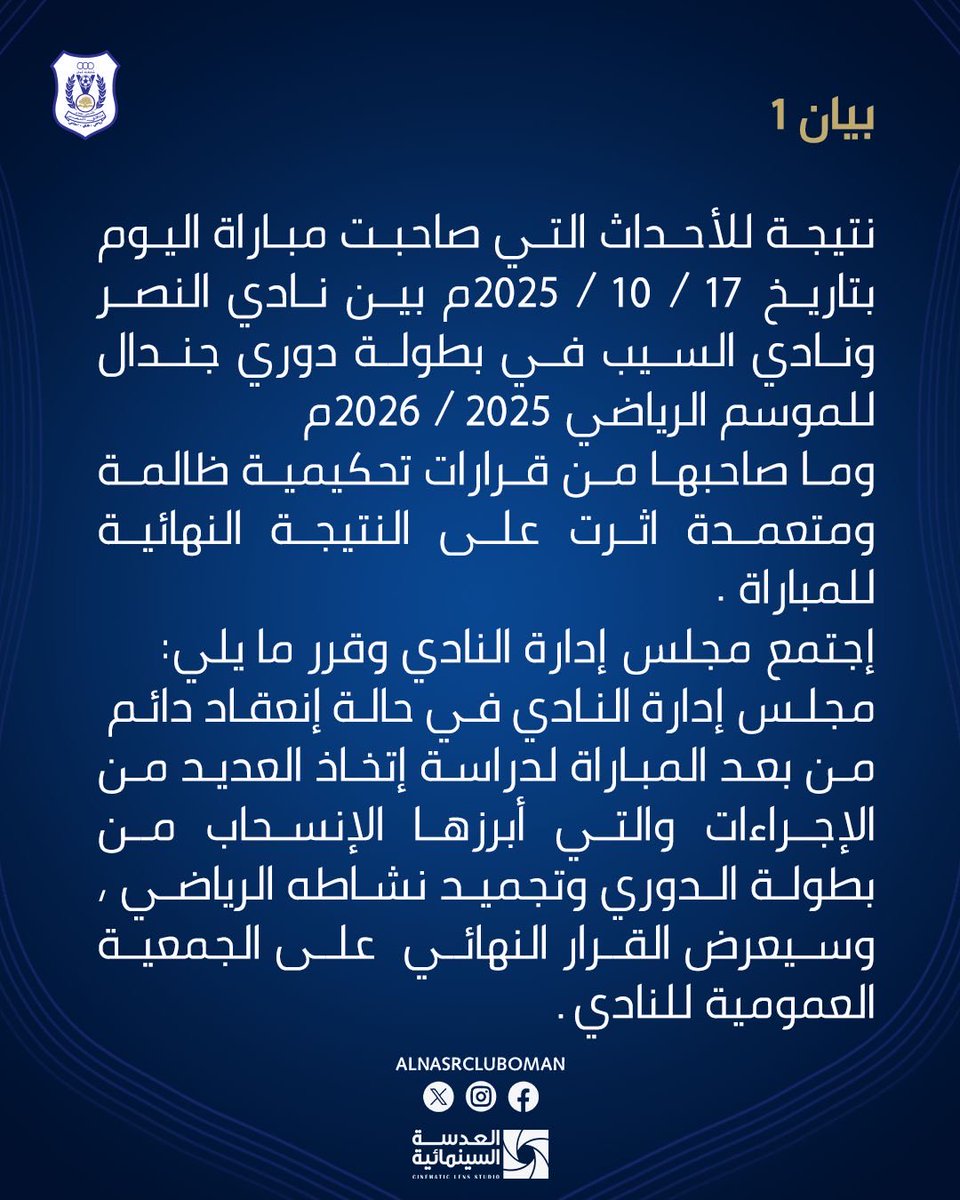 نادي النصر العماني tweet media