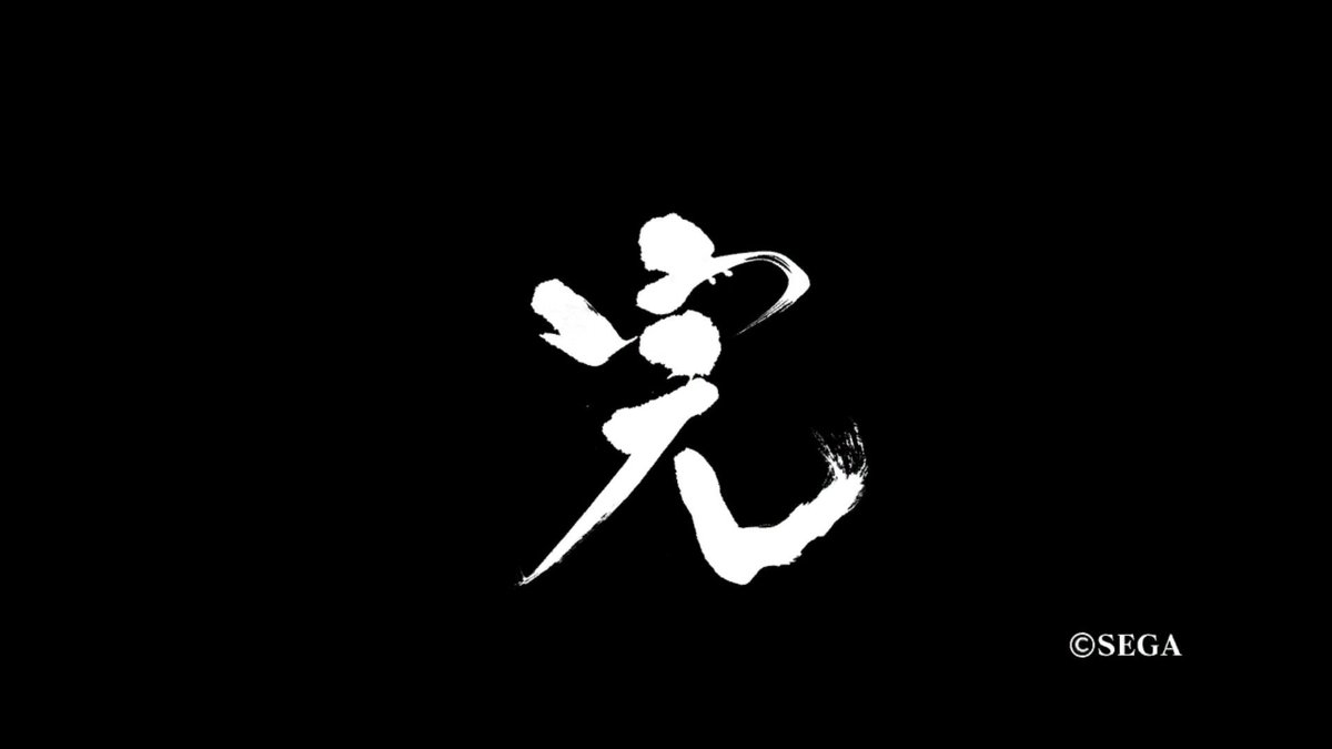 龍0DC、ようやくクリアできました～！！
最終戦の突入からクリアデータの保存までかなり長丁場なので、時間に余裕がある時に挑むことをオススメします🙌🏻✨️
#SORAのゲーム日記 #龍が如く0 #龍が如く