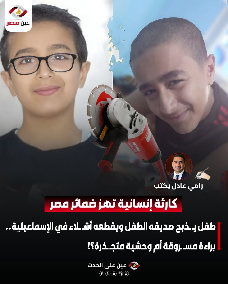 إياد الحمود tweet media