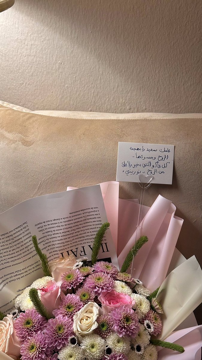ni3_45's tweet photo. ب الميلادي أتممت عام جديد ، 
يارب تكون سنه حلوه علي ويحقق فيها 
امنياتي واحلامي بكُل يُسر وسهوله يارب 
العالمين ويعطيني حتى يرضيني ♥️ https://t.co/NyJs24cCFv