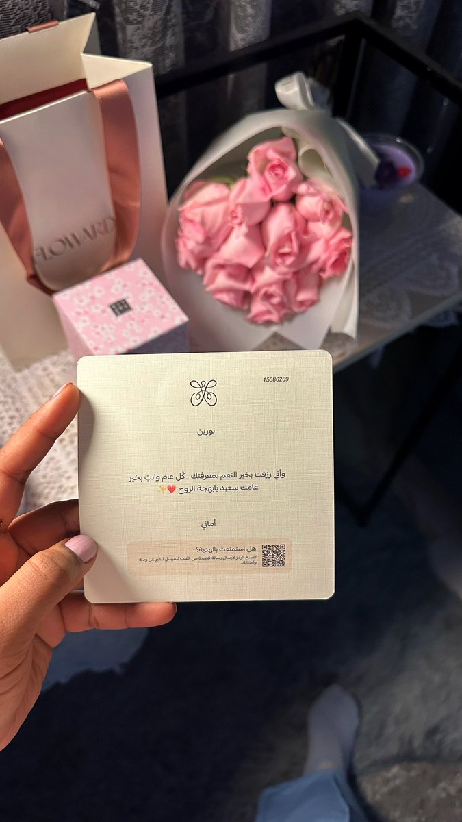 ni3_45's tweet photo. ب الميلادي أتممت عام جديد ، 
يارب تكون سنه حلوه علي ويحقق فيها 
امنياتي واحلامي بكُل يُسر وسهوله يارب 
العالمين ويعطيني حتى يرضيني ♥️ https://t.co/NyJs24cCFv