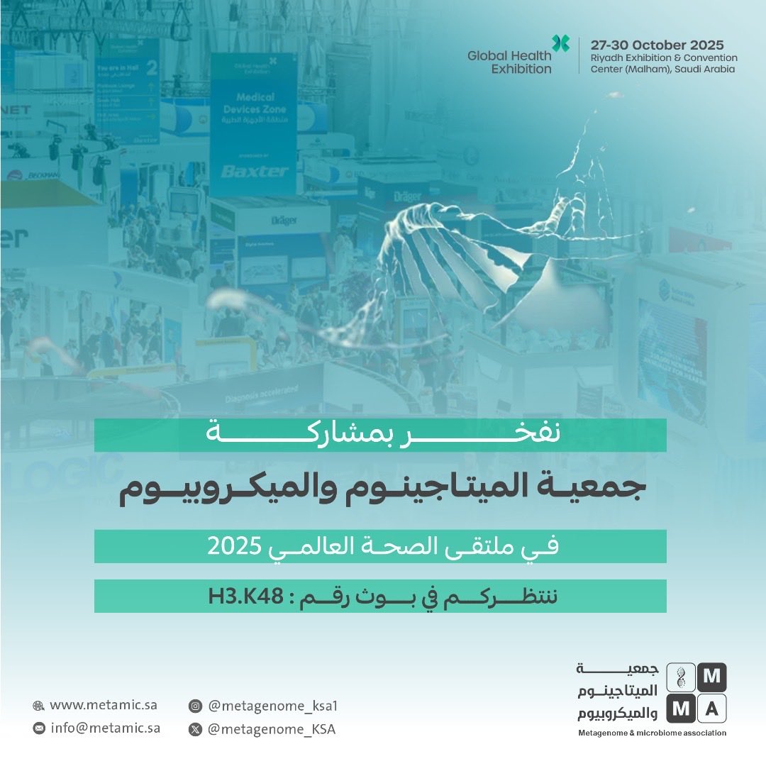 We’re thrilled to share that the Metagenome &amp; Microbiome Association (MMA) will be part of the Global Health Exhibition 2025!

Join us to discover how metagenomics and microbiome science are transforming the future of healthcare and diagnostics.
Come meet the experts, explore