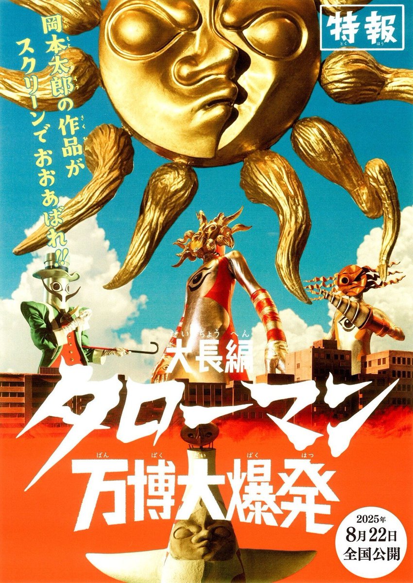 La gran festa del tokusatsu. Taroman Expo Explosion és un al·legat a l'art sense concessions o sentit del ridícul. Una actualització a l'altura de Big Man Japan amb el cor de Shin Chan: Els adults contraataquen. Espectacular.

#Sitges2025