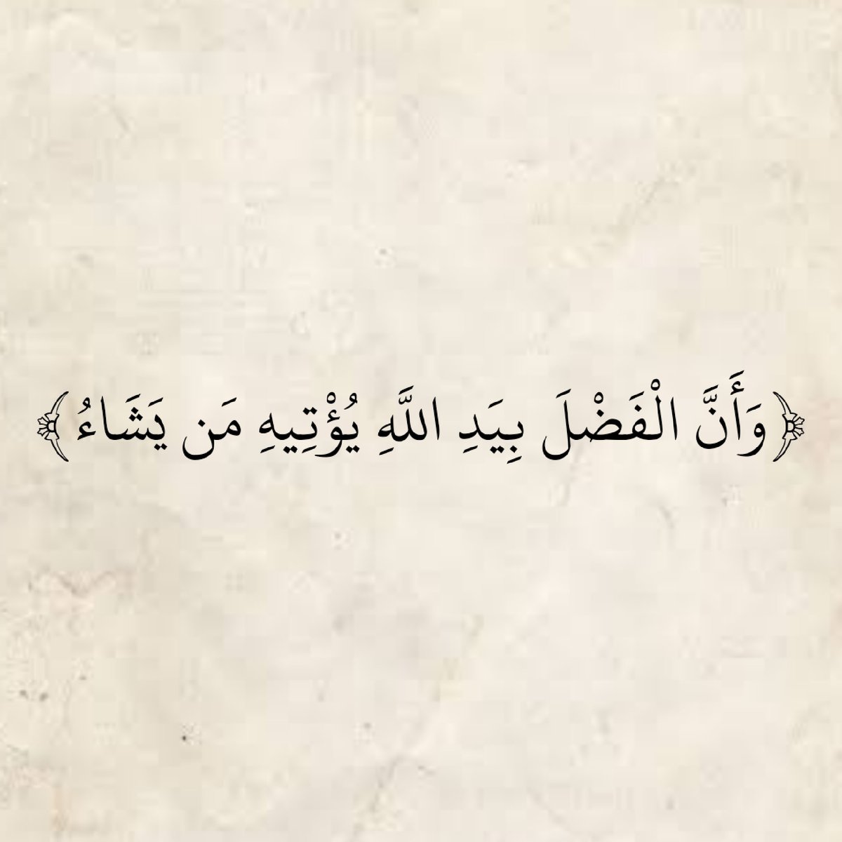 المُصْحَف (@almosahf) on Twitter photo 