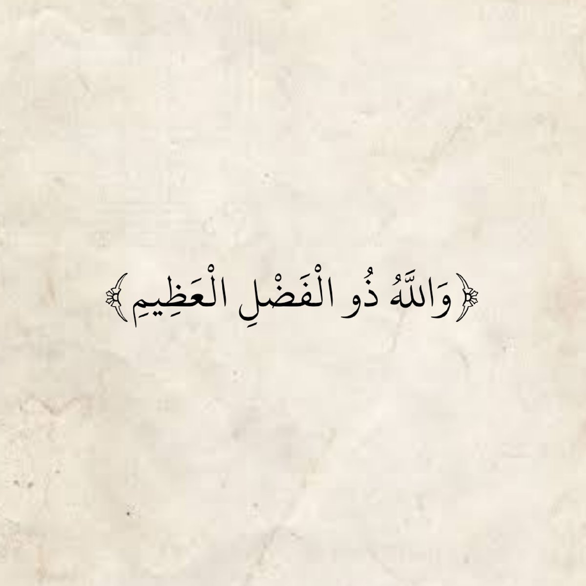 المُصْحَف (@almosahf) on Twitter photo 