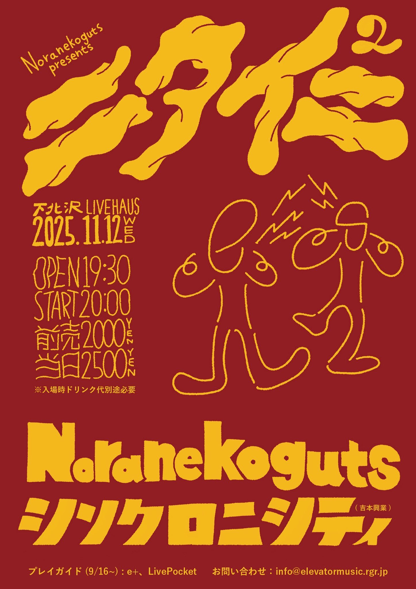 gutsnoguts/Noranekoguts on X: 