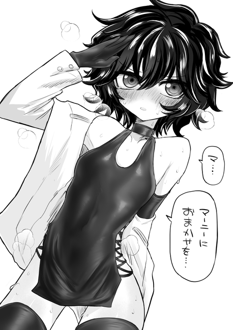 マーニーみたいな色気のない子にあえてエロの権化みたいな衣装着せたい 