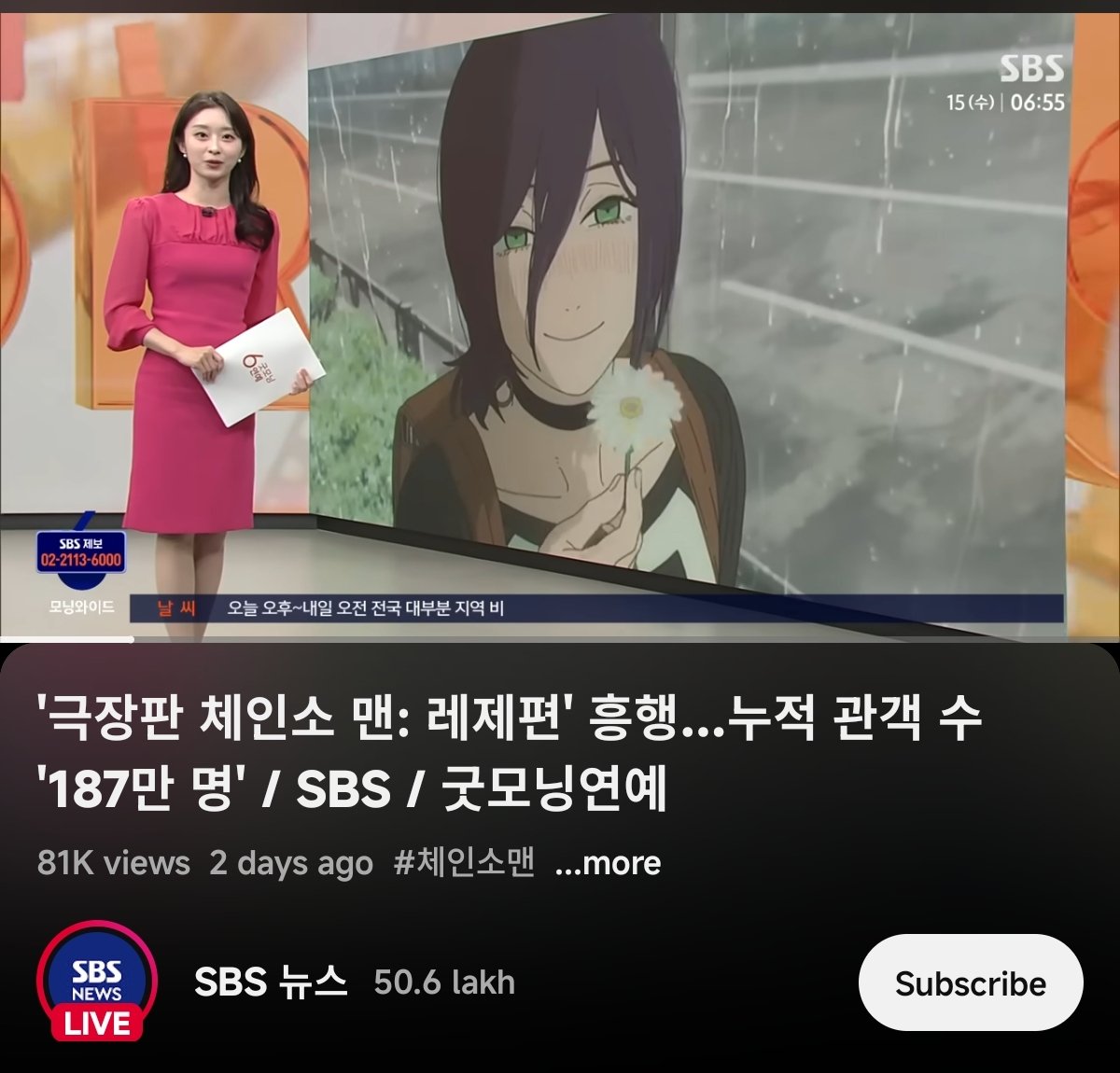I love how popular Chainsaw Man Reze is in Korea