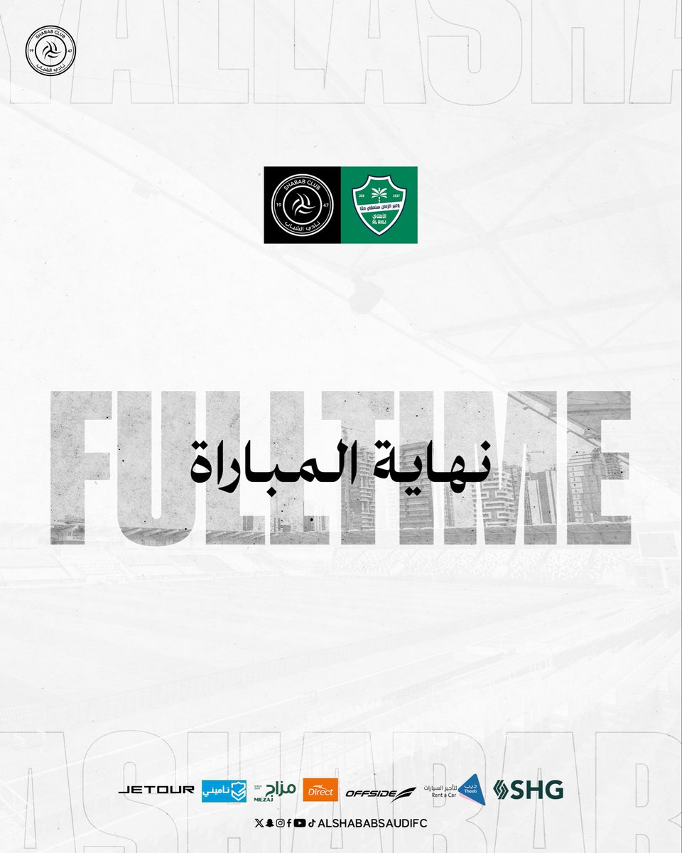 🔚 | نهايـة المباراة  

#الشباب 1 🆚 الأهلي 1

#الأهلي_الشباب | #دوري_روشن_السعودي