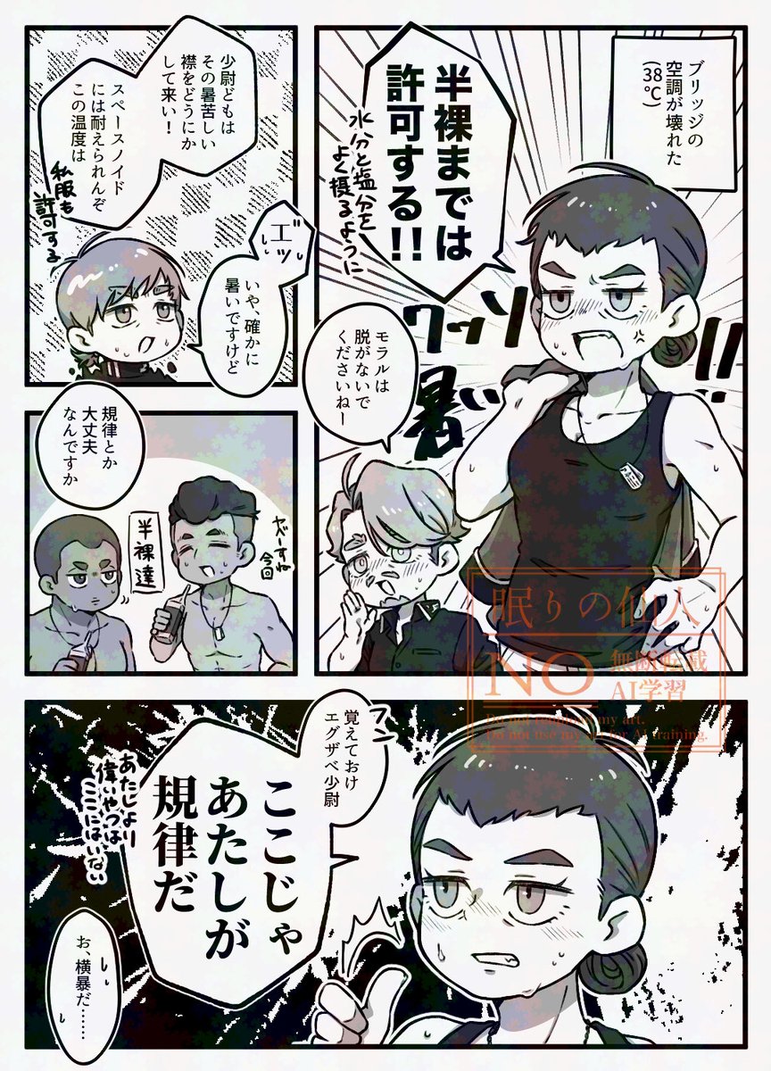 宇宙空間での冷却は大変らしいよ 