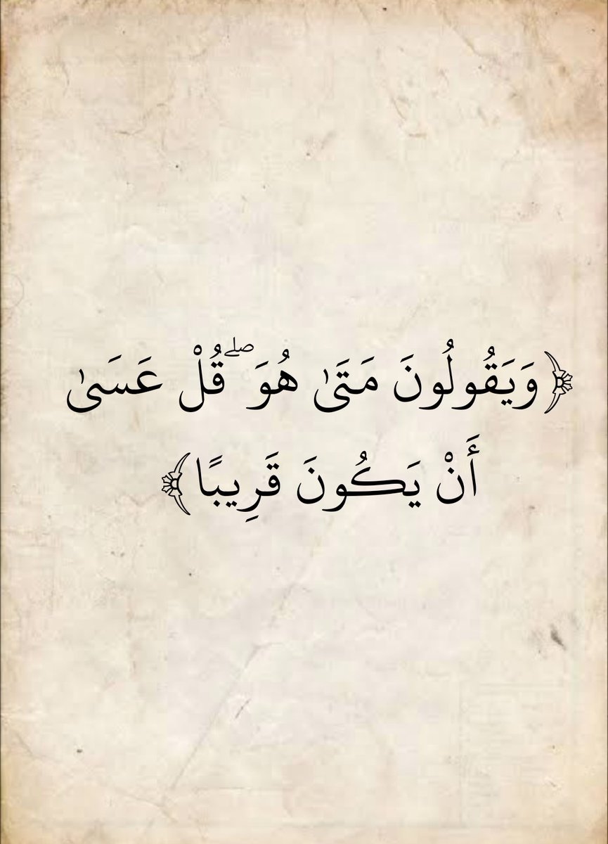 المُصْحَف (@almosahf) on Twitter photo 