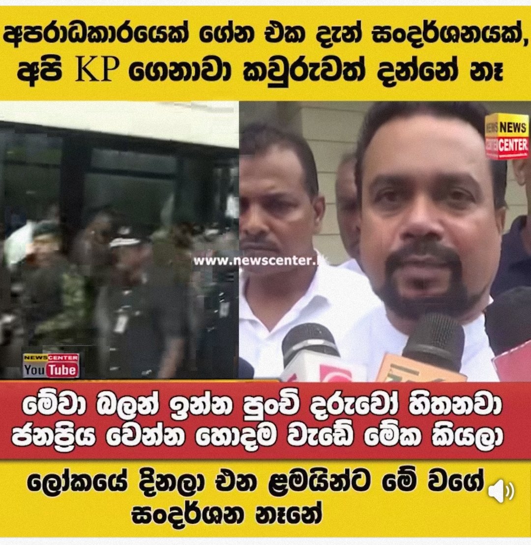මේ පොඩි දරුවා කියන විදිහට කුදලන් ආපු කේ පී කෝ දැන්... නඩුවක් ඇහුවද එකට මොකද උනේ 🤔