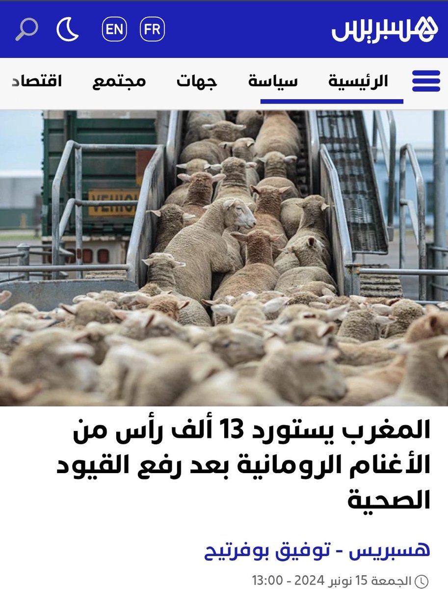 {الواردات المغربية من رومانيا بين 1974 &amp; 2024 } .
فرنسا لم تتمكن هذه السنة, السنة الدراسية 73 ـ 74 "أو أنها لا تريد ذلك" من تلبية جميع طلباتنا ( من الأطر التعليمية ) كما كانت تفعل في السابق ، ولذلك اضطررنا الى الاستنجاد بكندا ثم برومانيا .
📚 أضواء على مشكل التعليم بالمغرب