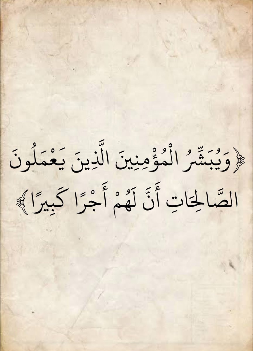 المُصْحَف tweet media