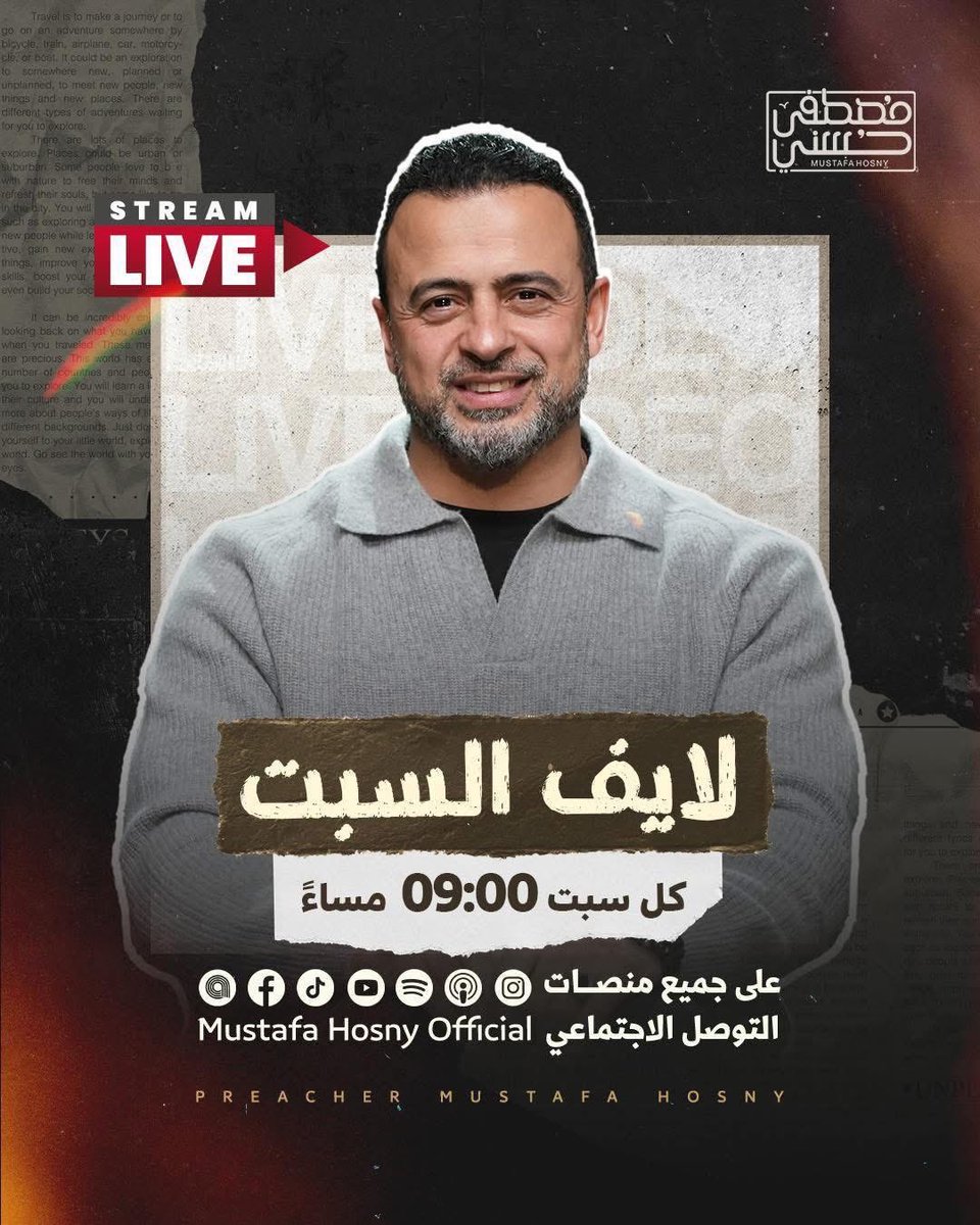 إن شاء الله نتقابل بكرة في #لايف_السبت.. الساعة 09:00 مساءً على جميع منصات التواصل الاجتماعي.. ندردش سوا وأرد على أسئلتكم.. نتقابل على خير
#مصطفى_حسني 
#MustafaHosny