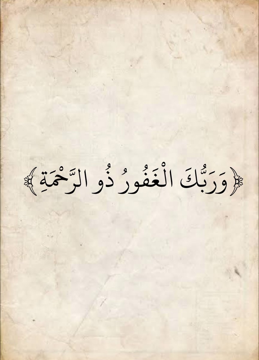 المُصْحَف (@almosahf) on Twitter photo 