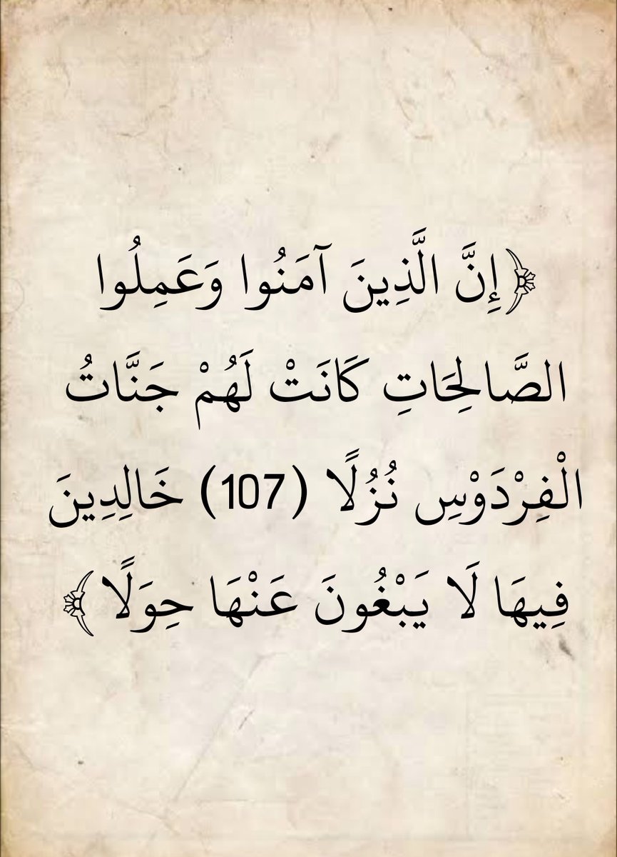 المُصْحَف (@almosahf) on Twitter photo 