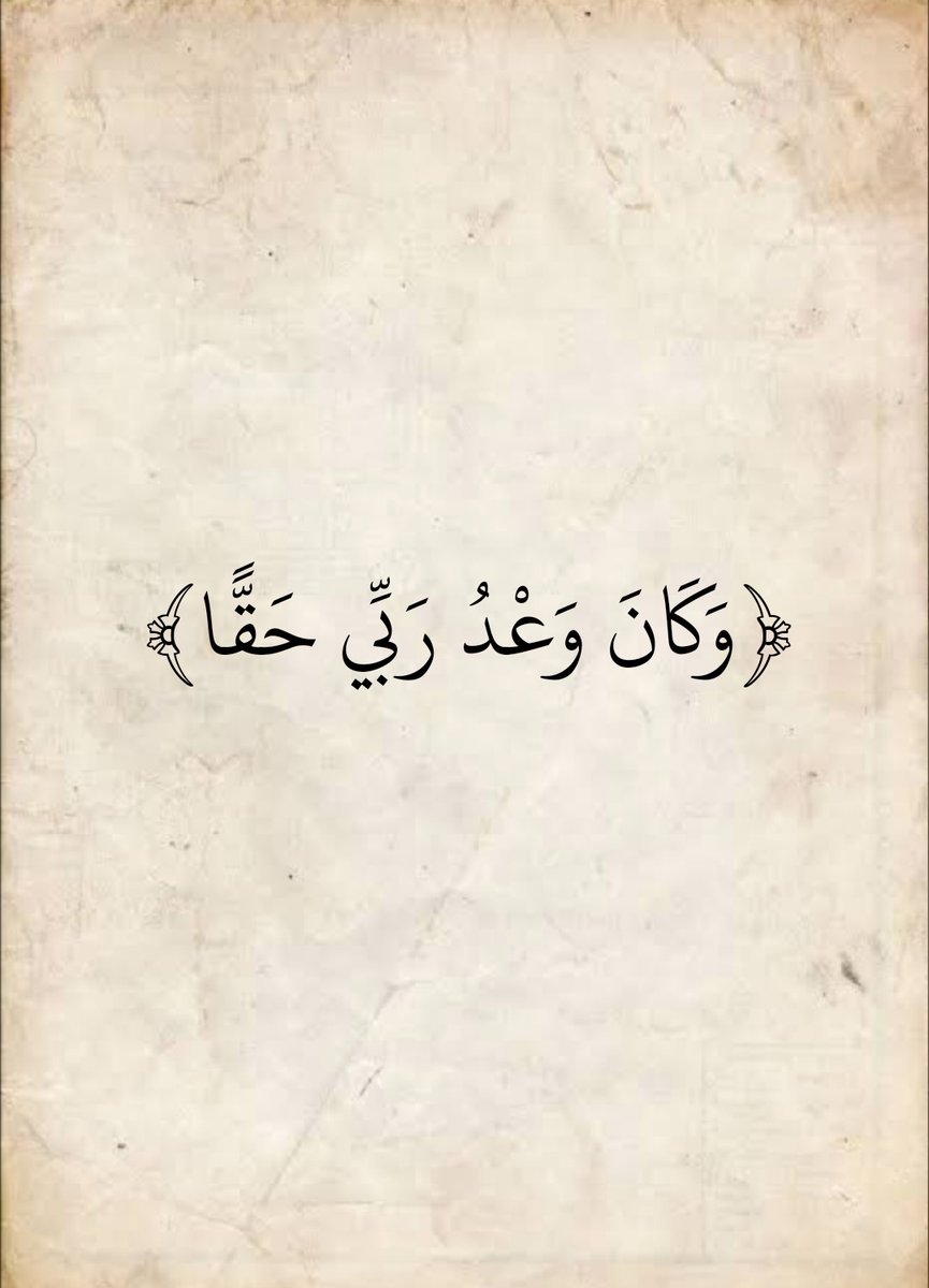 المُصْحَف (@almosahf) on Twitter photo 