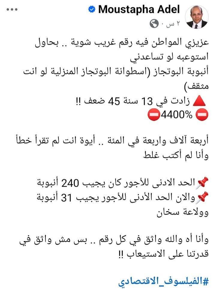 يكفي أنه خلَّصنا من الإخوان 
يا عملاء يا اعداء الوطن 🫣