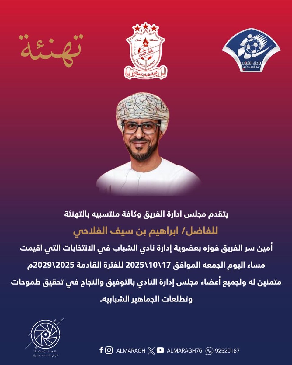 فريق شباب المراغ (@almaragh76) on Twitter photo 