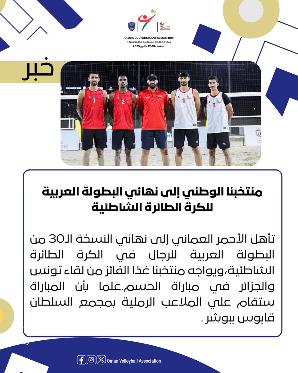 omanvba's tweet image. #خبر