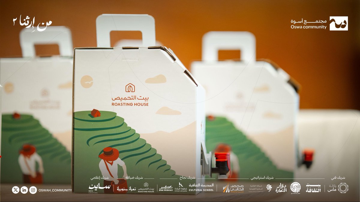 شريـك النجـاح: بيـت التحمـيص ✨