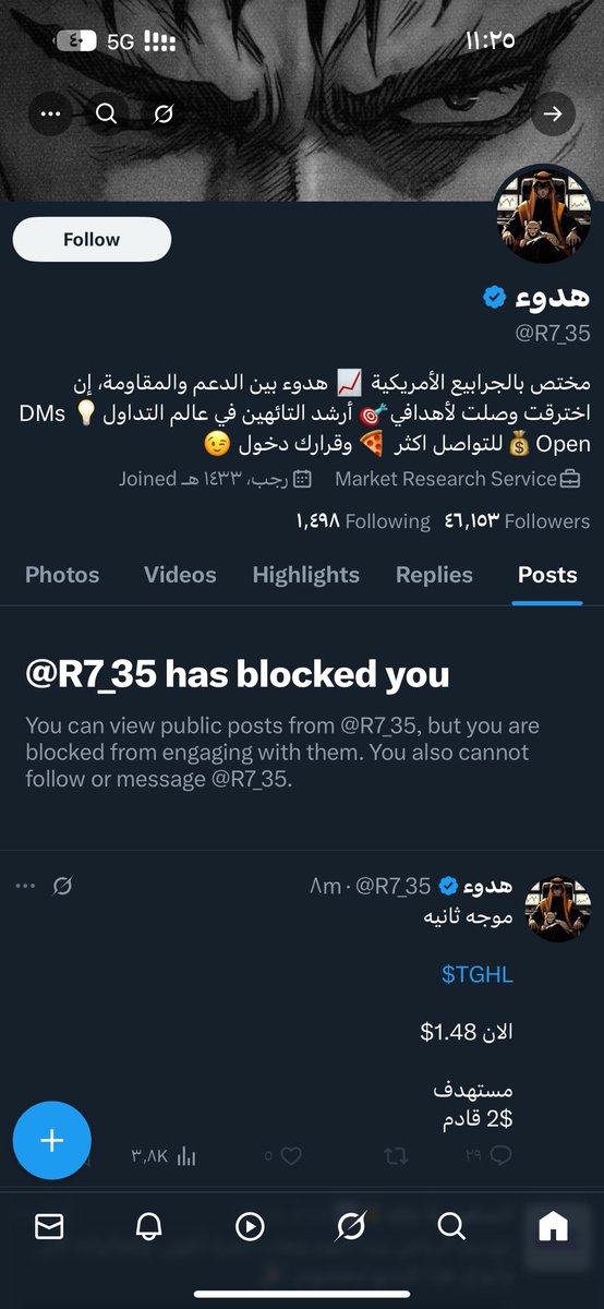 نايف بن سلطان tweet media