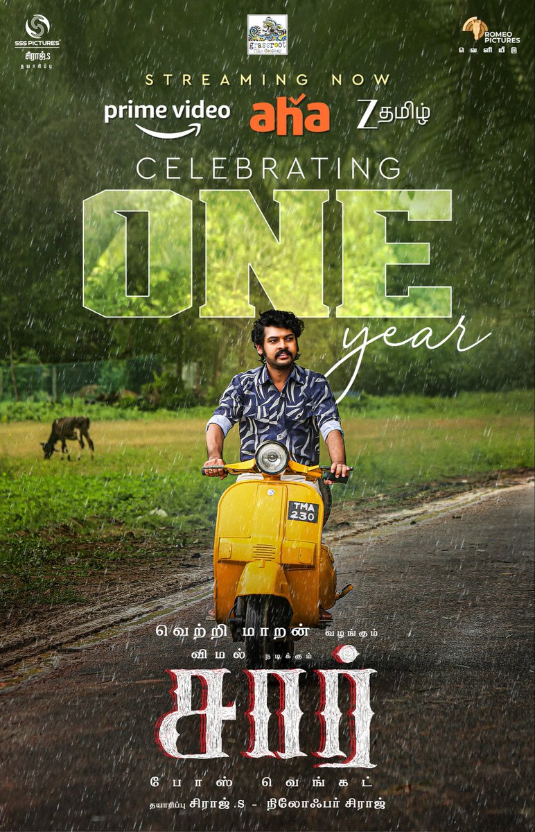 ஒரு வருடம்.. இன்றும் OTT தளங்களில் வெற்றிப்பயணம்..  வாழ்த்திய ,ஆதரித்த அனைவருக்கும் மனமார்ந்த நன்றிகள்.. ❤️❤️