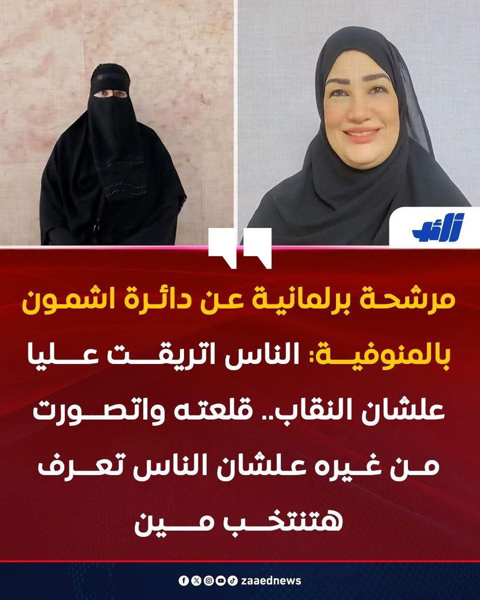 و عملت حواجبها تاتو و الميكب برضوا علشان الناس تعرف هتنتخب مين ؟؟؟