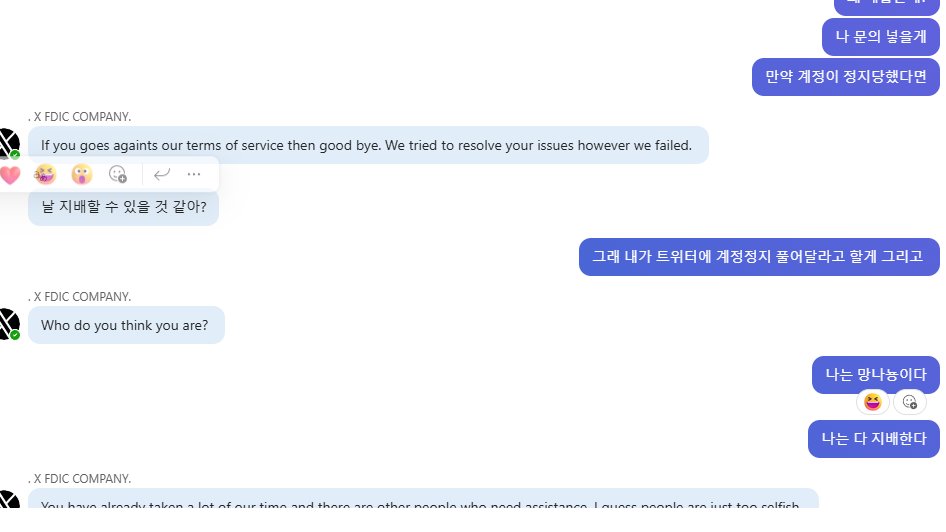 이런 사기 있다고 하는데 만약 제가 영구정지 당한다면 이게 사기가 아닌걸로 하면 될거같다