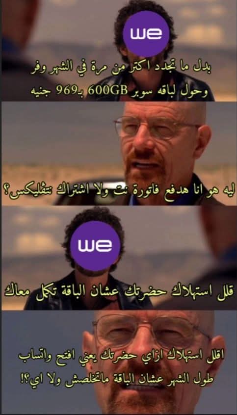 #انترنت_غير_محدود_فى_مصر 
قلل استهلاكك و ادفع اكتر